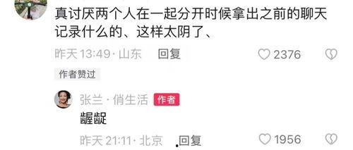 张兰主动爆料了吗视频,揭秘背后惊人真相 第1张 张兰主动爆料了吗视频,揭秘背后惊人真相 第1张
