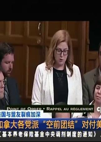 美国人深夜爆料新闻视频,美国人爆料最新热点新闻视频  第1张